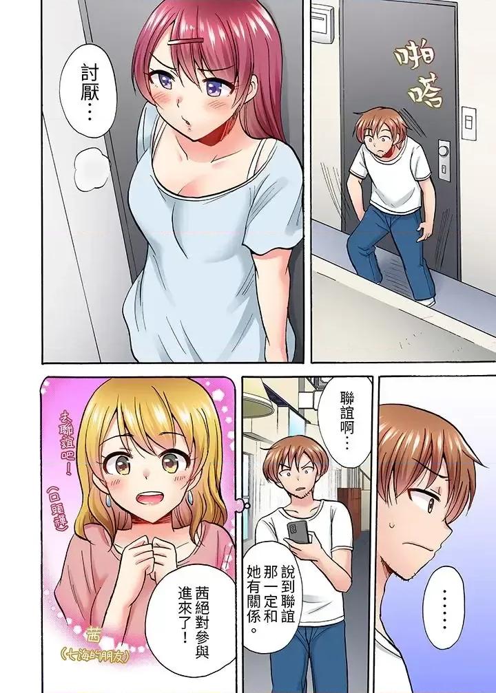 洗衣机上的湿身乳摇～被强力震动搞到！ 洗衣机上的湿身乳摇SEX～被强力震动搞到高潮！-第5话 第9页