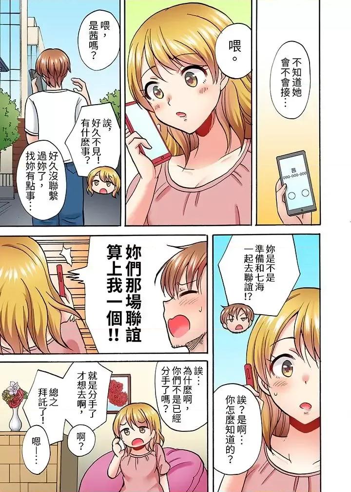 洗衣机上的湿身乳摇～被强力震动搞到！ 洗衣机上的湿身乳摇SEX～被强力震动搞到高潮！-第5话 第10页