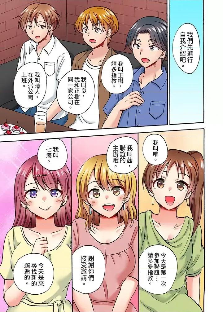 洗衣机上的湿身乳摇～被强力震动搞到！ 洗衣机上的湿身乳摇SEX～被强力震动搞到高潮！-第6话 第2页