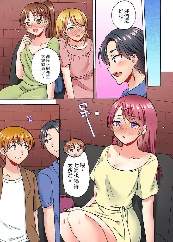 洗衣机上的湿身乳摇～被强力震动搞到！ 洗衣机上的湿身乳摇SEX～被强力震动搞到高潮！-第6话 第4页