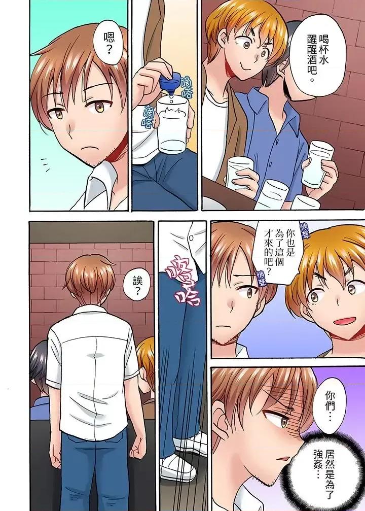 洗衣机上的湿身乳摇～被强力震动搞到！ 洗衣机上的湿身乳摇SEX～被强力震动搞到高潮！-第6话 第5页