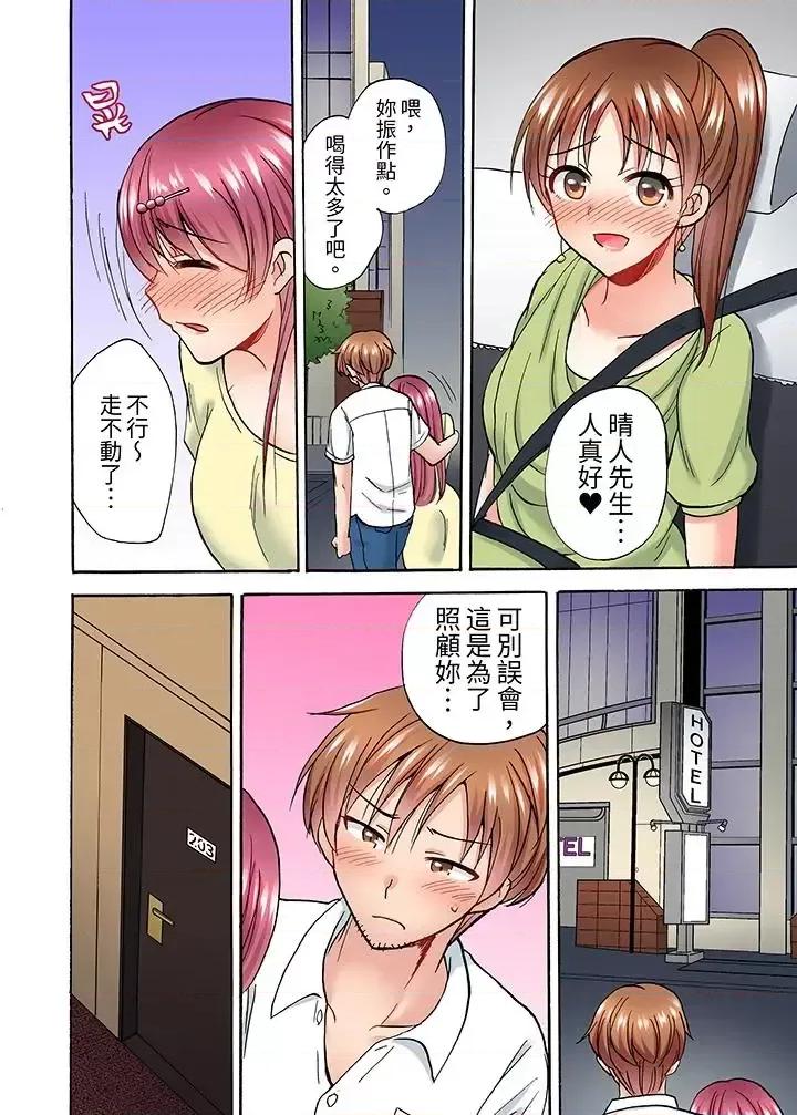 洗衣机上的湿身乳摇～被强力震动搞到！ 洗衣机上的湿身乳摇SEX～被强力震动搞到高潮！-第6话 第9页