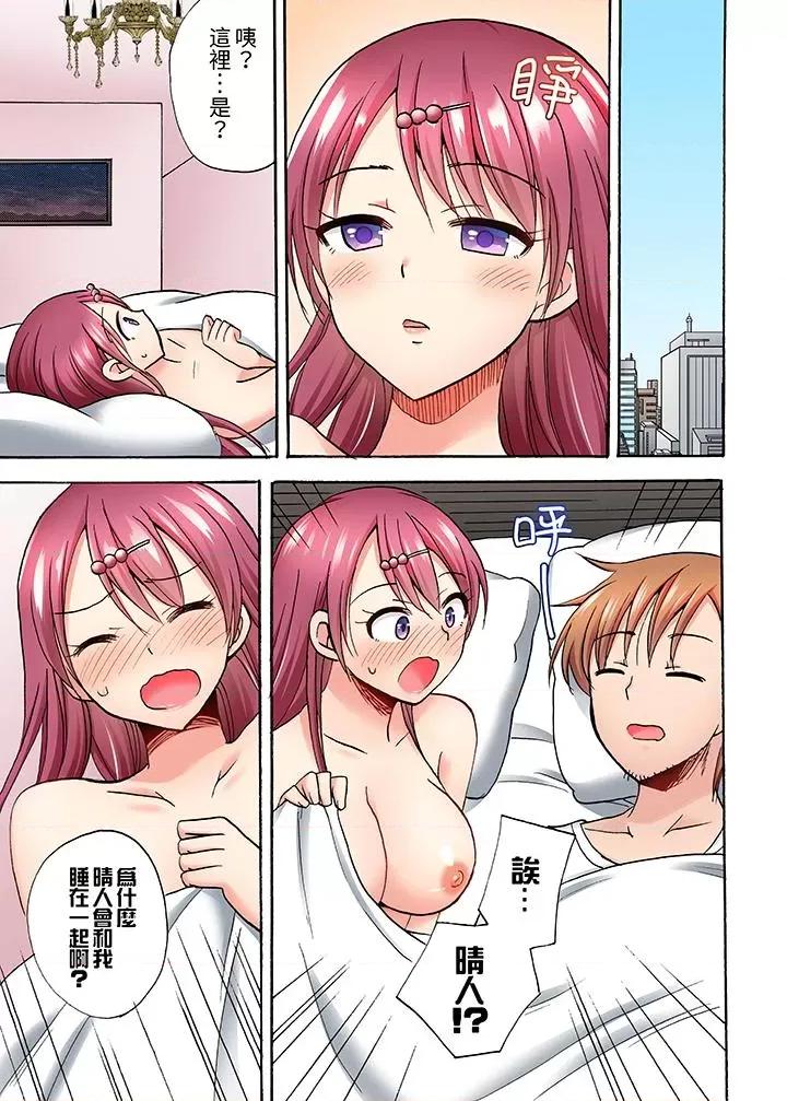 洗衣机上的湿身乳摇～被强力震动搞到！ 洗衣机上的湿身乳摇SEX～被强力震动搞到高潮！-第8话 第3页