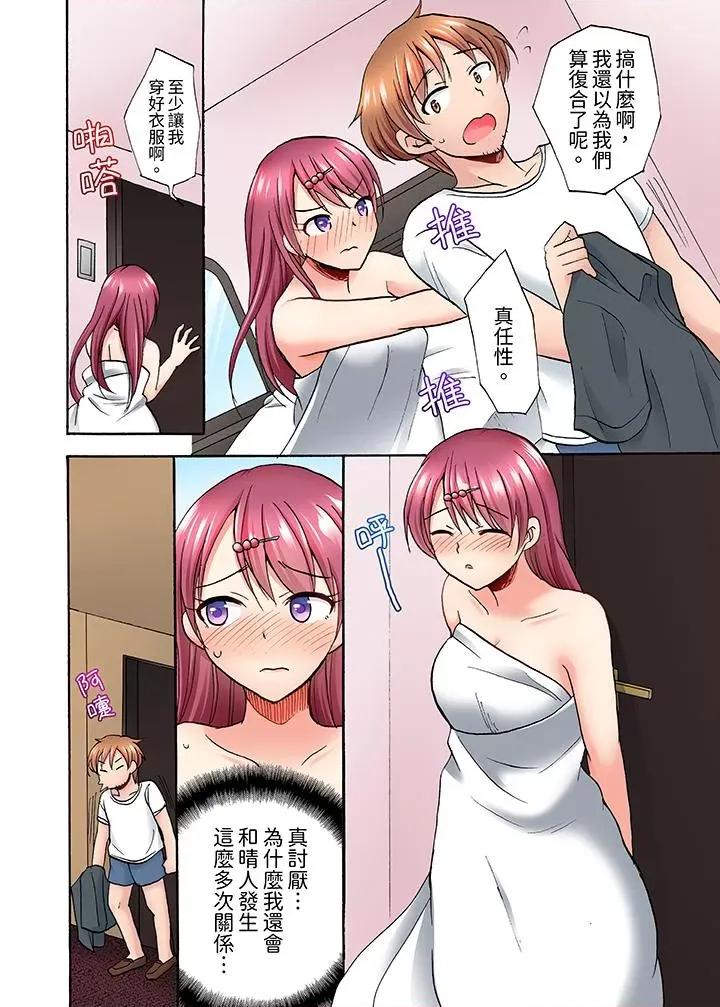洗衣机上的湿身乳摇～被强力震动搞到！ 洗衣机上的湿身乳摇SEX～被强力震动搞到高潮！-第8话 第6页