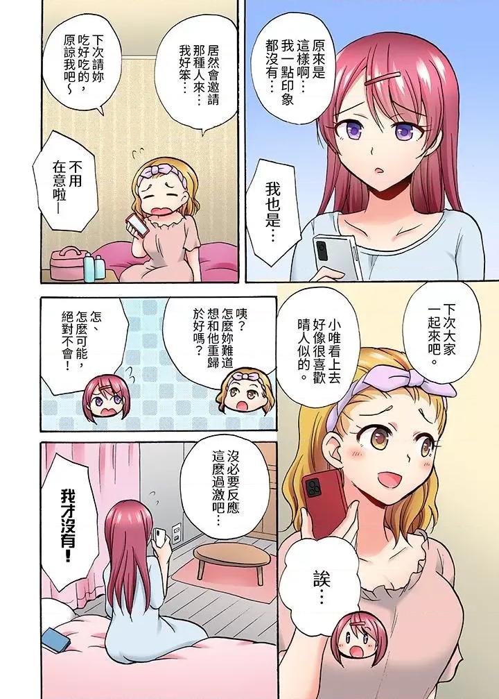 洗衣机上的湿身乳摇～被强力震动搞到！ 洗衣机上的湿身乳摇SEX～被强力震动搞到高潮！-第8话 第8页