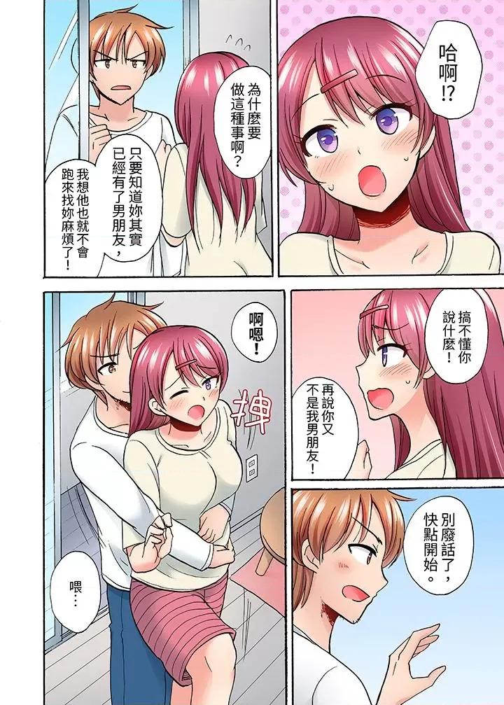 洗衣机上的湿身乳摇～被强力震动搞到！ 洗衣机上的湿身乳摇SEX～被强力震动搞到高潮！-第9话 第13页