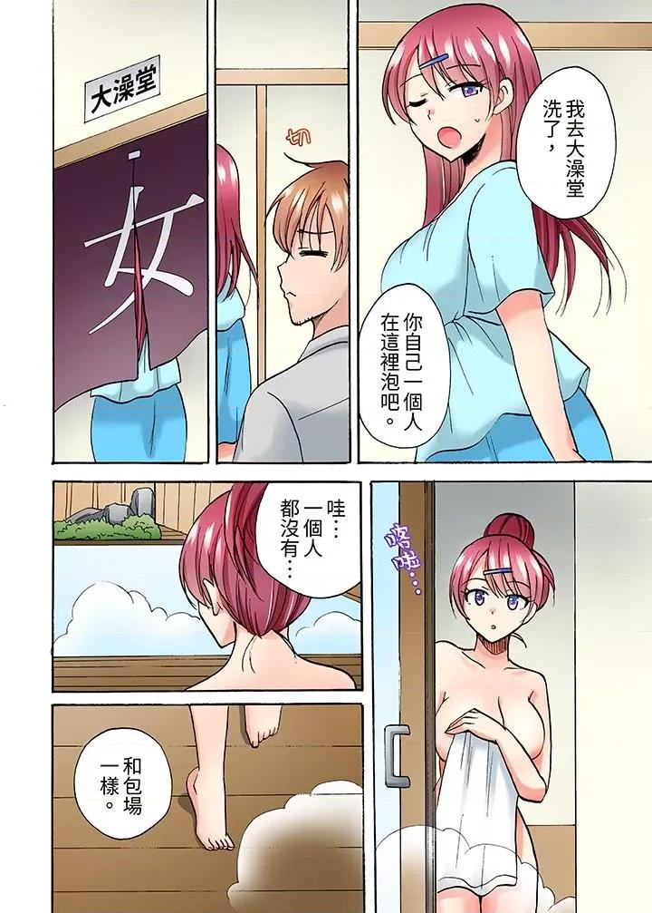 洗衣机上的湿身乳摇～被强力震动搞到！ 洗衣机上的湿身乳摇SEX～被强力震动搞到高潮！-第12话 第2页
