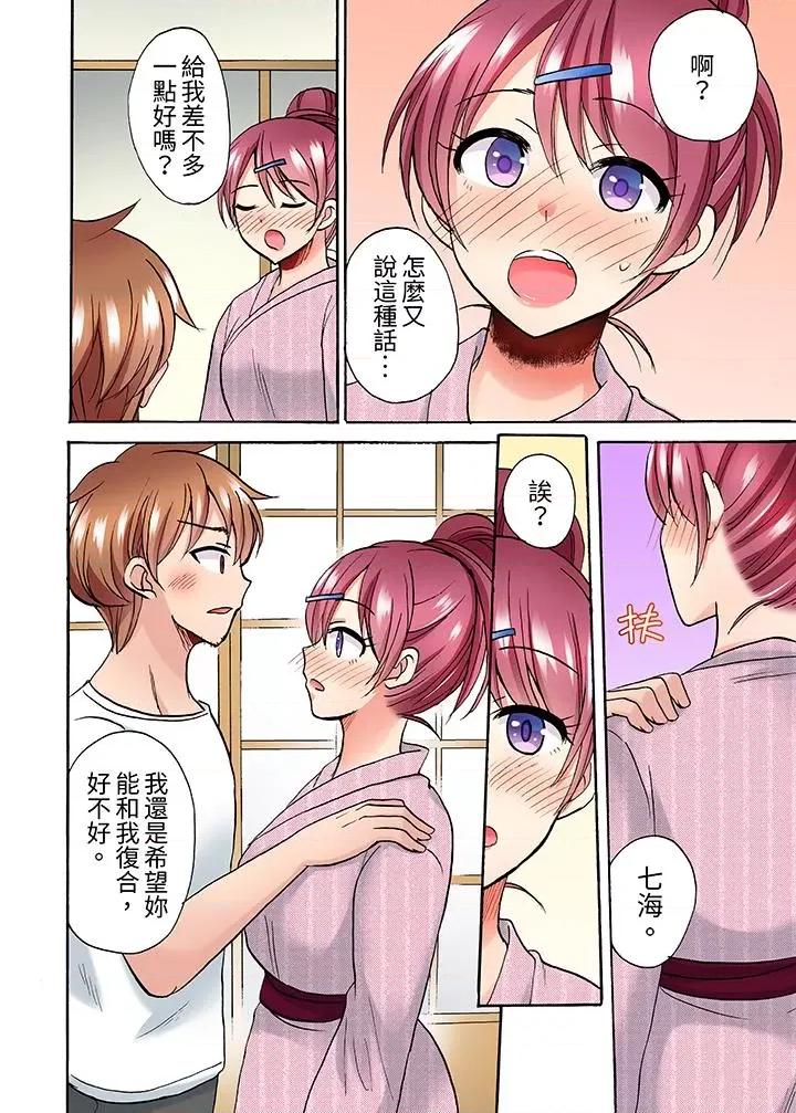 洗衣机上的湿身乳摇～被强力震动搞到！ 洗衣机上的湿身乳摇SEX～被强力震动搞到高潮！-第12话 第4页