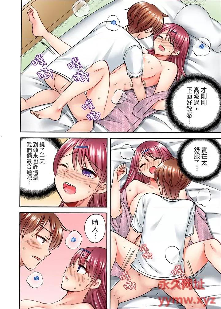 洗衣机上的湿身乳摇～被强力震动搞到！ 洗衣机上的湿身乳摇SEX～被强力震动搞到高潮！-第13话 第3页