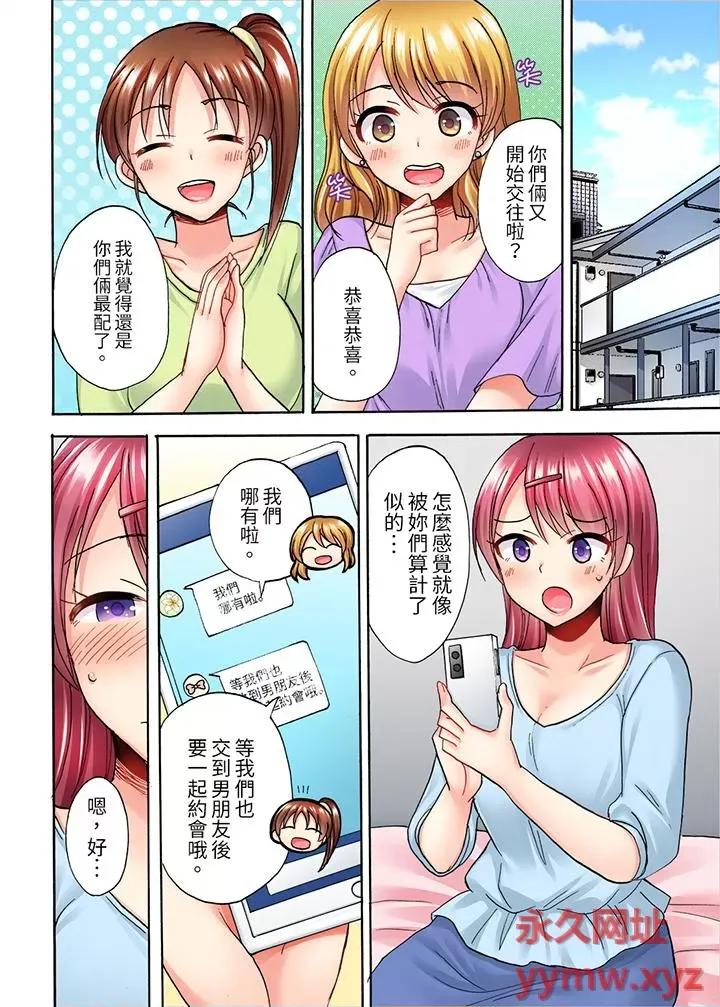 洗衣机上的湿身乳摇～被强力震动搞到！ 洗衣机上的湿身乳摇SEX～被强力震动搞到高潮！-第13话 第13页