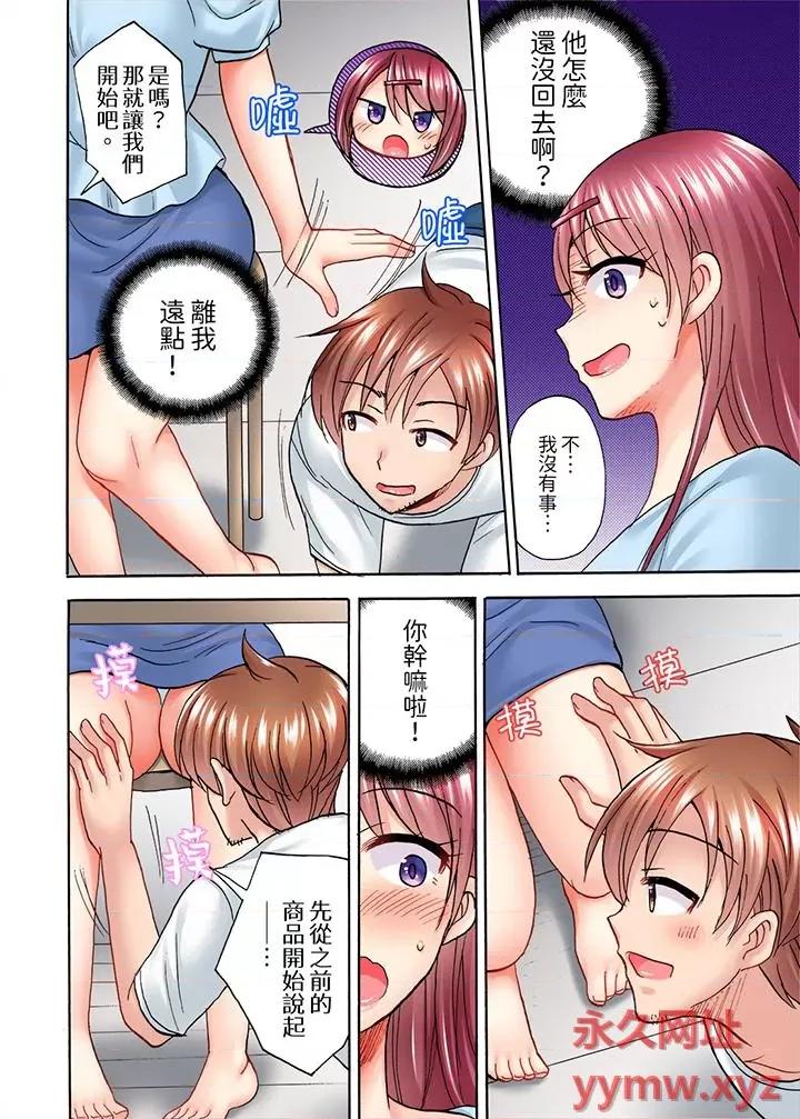 洗衣机上的湿身乳摇～被强力震动搞到！ 洗衣机上的湿身乳摇SEX～被强力震动搞到高潮！-第14话 第7页
