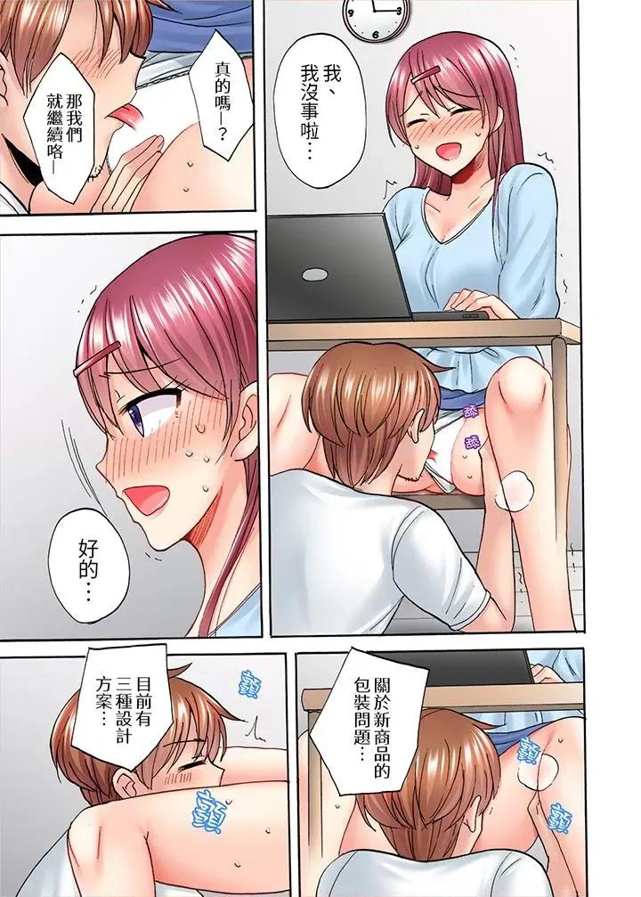 洗衣机上的湿身乳摇～被强力震动搞到！ 洗衣机上的湿身乳摇SEX～被强力震动搞到高潮！-第14话 第12页