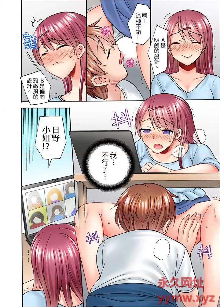 洗衣机上的湿身乳摇～被强力震动搞到！ 洗衣机上的湿身乳摇SEX～被强力震动搞到高潮！-第14话 第13页