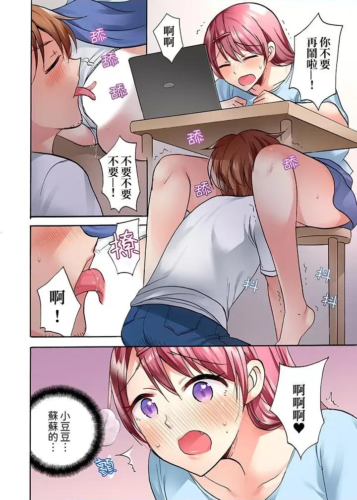洗衣机上的湿身乳摇～被强力震动搞到！ 洗衣机上的湿身乳摇SEX～被强力震动搞到高潮！-第15话 第3页