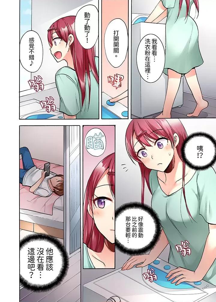洗衣机上的湿身乳摇～被强力震动搞到！ 洗衣机上的湿身乳摇SEX～被强力震动搞到高潮！-第15话 第9页