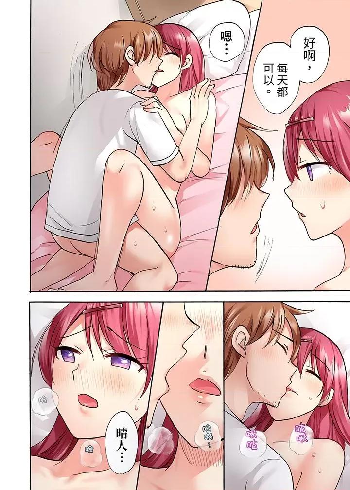 洗衣机上的湿身乳摇～被强力震动搞到！ 洗衣机上的湿身乳摇SEX～被强力震动搞到高潮！-第16话 第9页