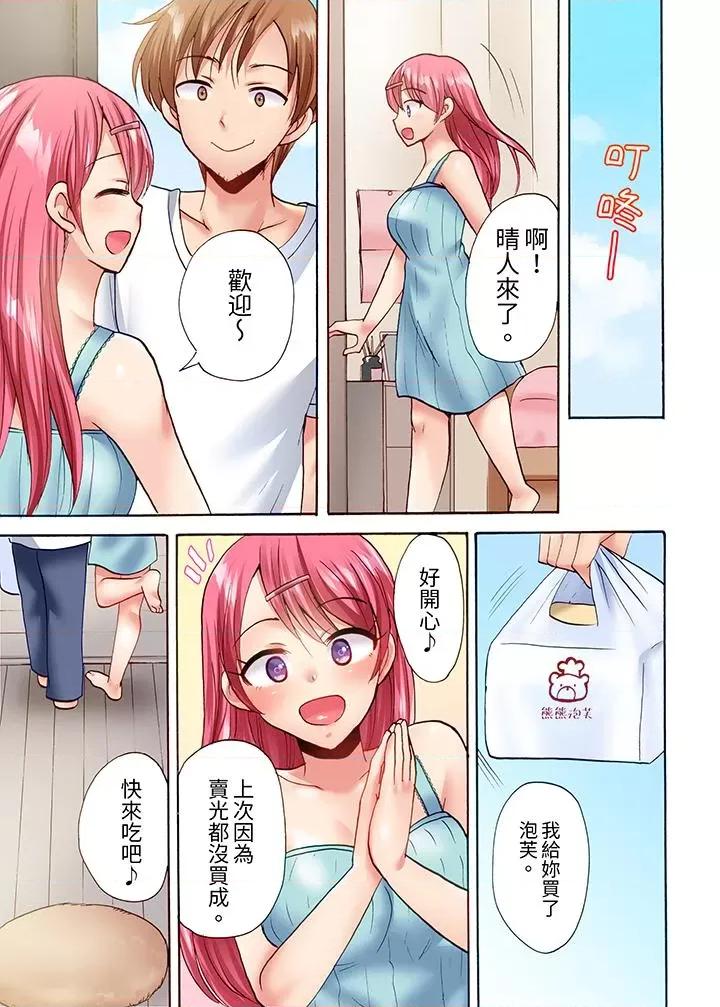 洗衣机上的湿身乳摇～被强力震动搞到！ 洗衣机上的湿身乳摇SEX～被强力震动搞到高潮！-第17话 第6页