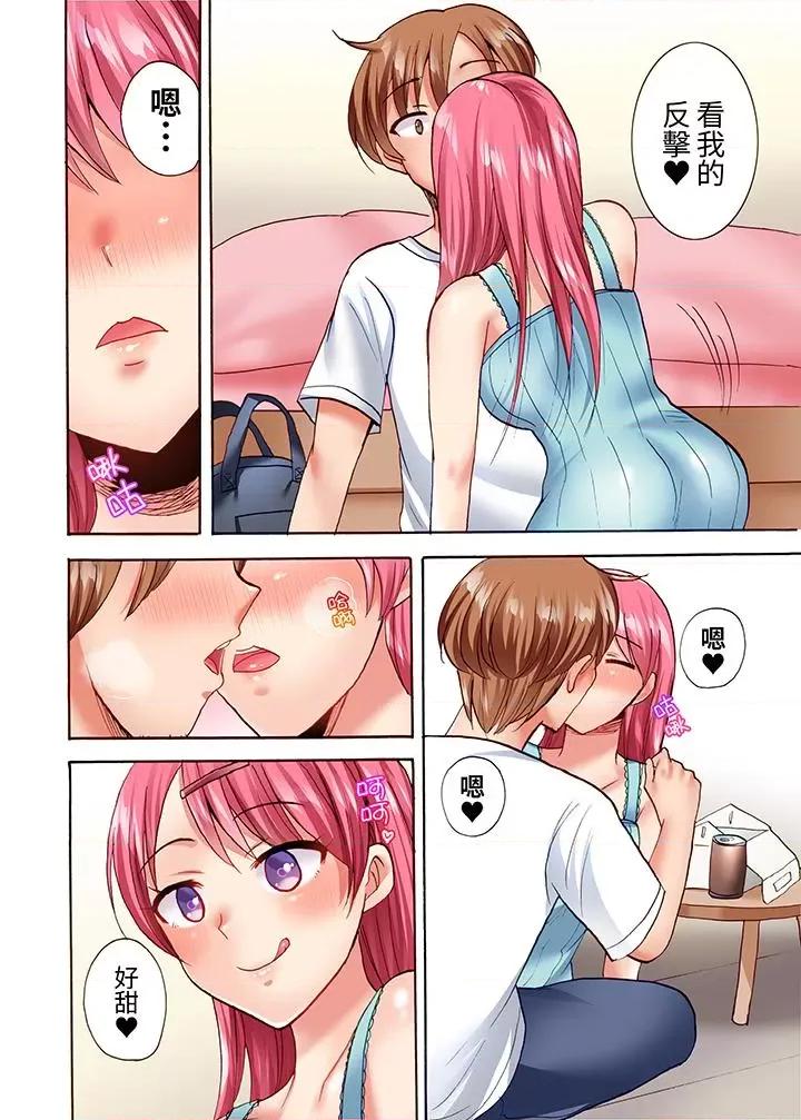 洗衣机上的湿身乳摇～被强力震动搞到！ 洗衣机上的湿身乳摇SEX～被强力震动搞到高潮！-第17话 第9页