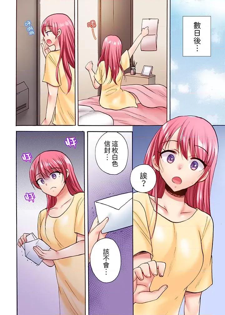 洗衣机上的湿身乳摇～被强力震动搞到！ 洗衣机上的湿身乳摇SEX～被强力震动搞到高潮！-第18话 第11页