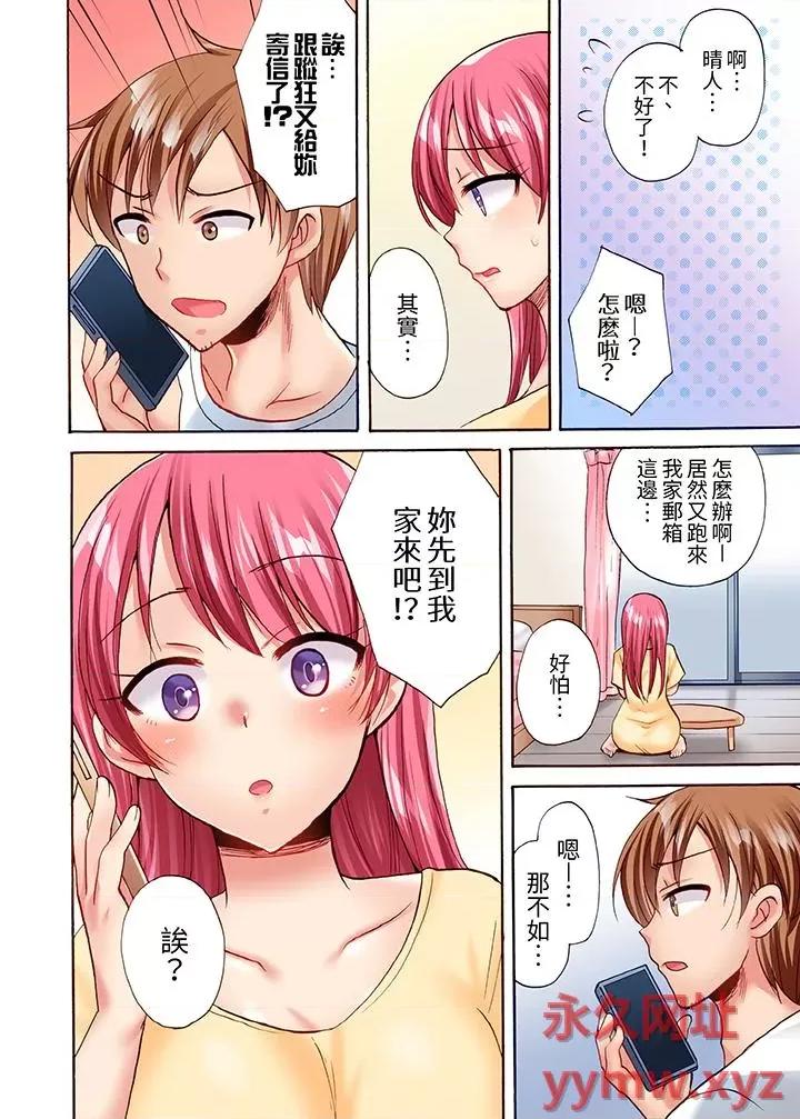 洗衣机上的湿身乳摇～被强力震动搞到！ 洗衣机上的湿身乳摇SEX～被强力震动搞到高潮！-第18话 第13页