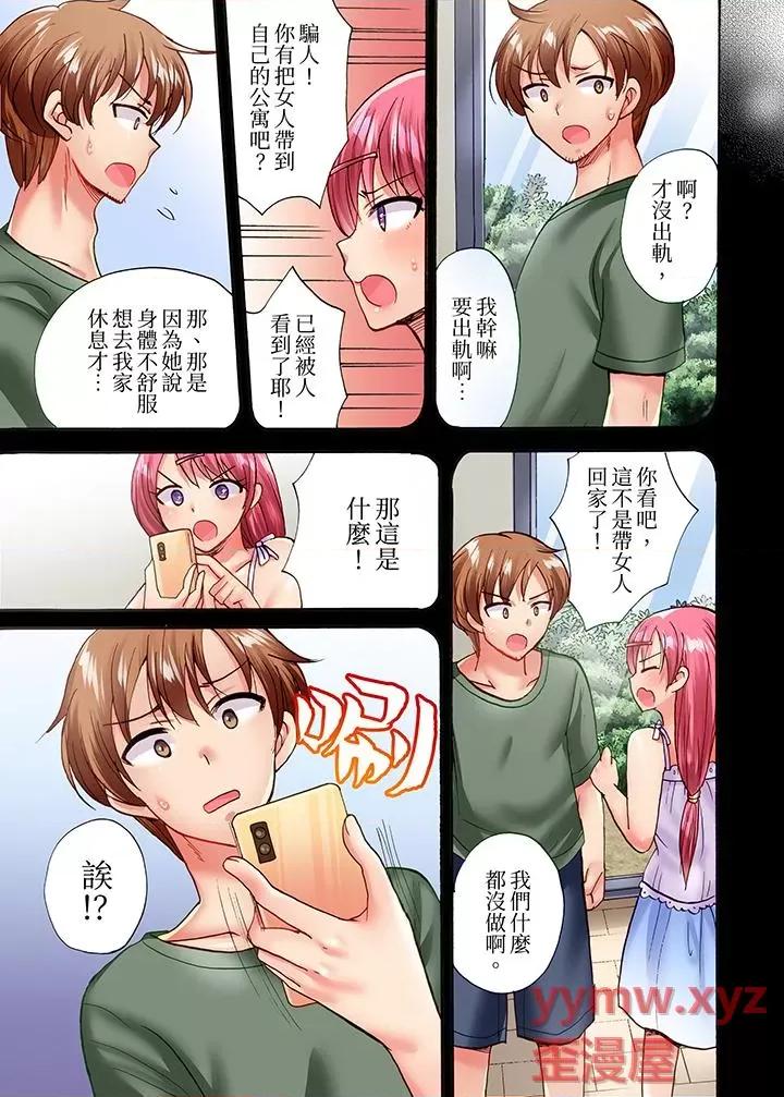 洗衣机上的湿身乳摇～被强力震动搞到！ 洗衣机上的湿身乳摇SEX～被强力震动搞到高潮！-第19话 第10页