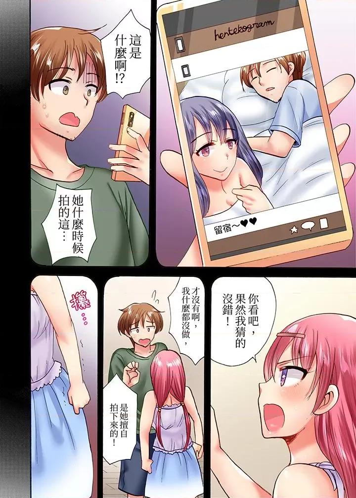 洗衣机上的湿身乳摇～被强力震动搞到！ 洗衣机上的湿身乳摇SEX～被强力震动搞到高潮！-第19话 第11页