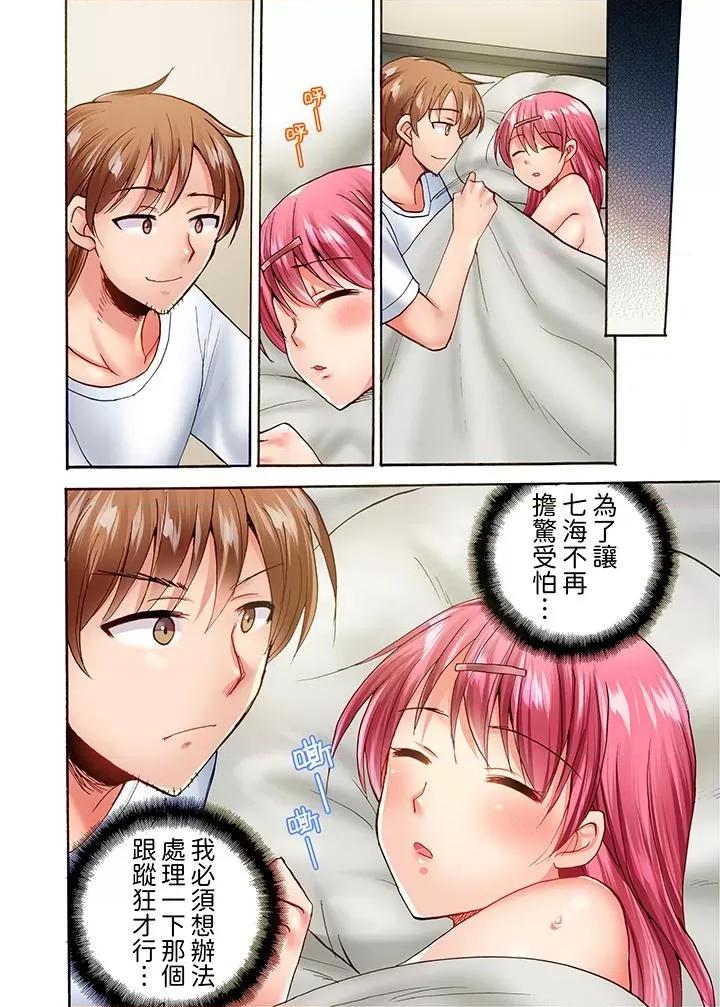 洗衣机上的湿身乳摇～被强力震动搞到！ 洗衣机上的湿身乳摇SEX～被强力震动搞到高潮！-第20话 第13页