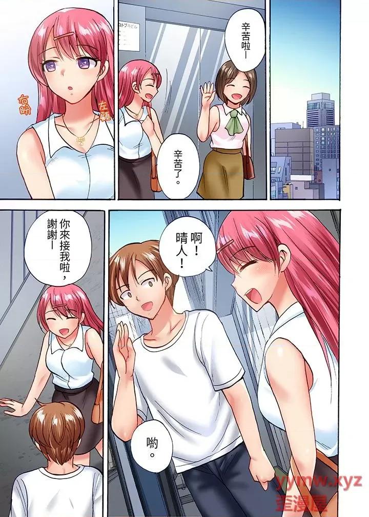 洗衣机上的湿身乳摇～被强力震动搞到！ 洗衣机上的湿身乳摇SEX～被强力震动搞到高潮！-第21话 第2页