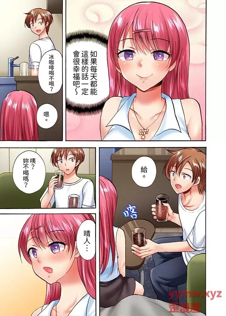 洗衣机上的湿身乳摇～被强力震动搞到！ 洗衣机上的湿身乳摇SEX～被强力震动搞到高潮！-第21话 第4页