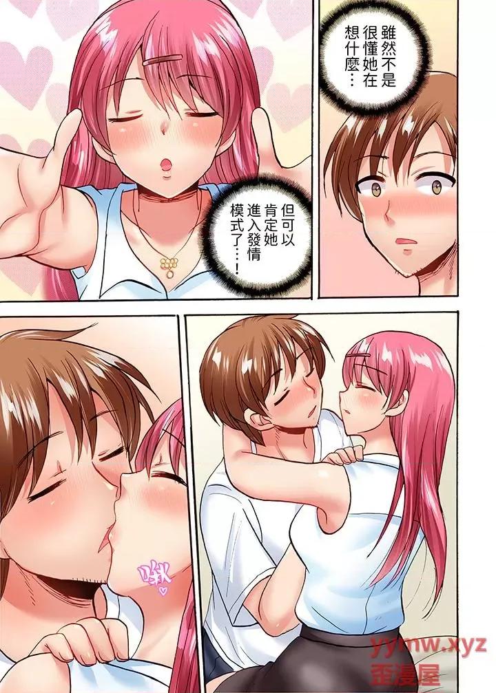 洗衣机上的湿身乳摇～被强力震动搞到！ 洗衣机上的湿身乳摇SEX～被强力震动搞到高潮！-第21话 第6页