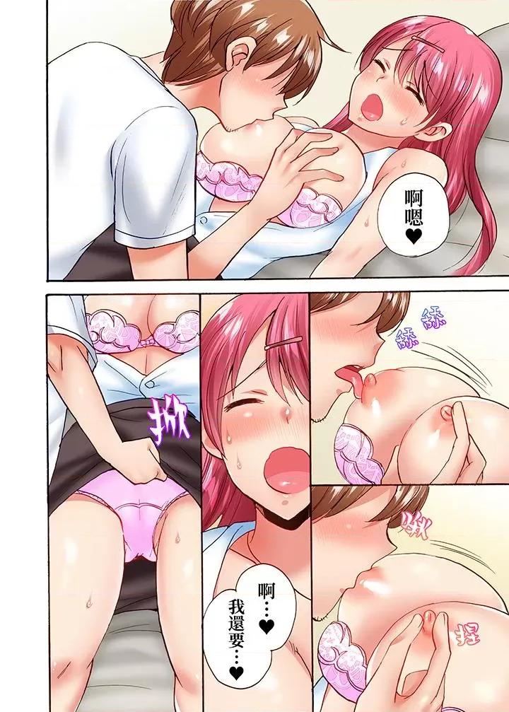 洗衣机上的湿身乳摇～被强力震动搞到！ 洗衣机上的湿身乳摇SEX～被强力震动搞到高潮！-第21话 第9页
