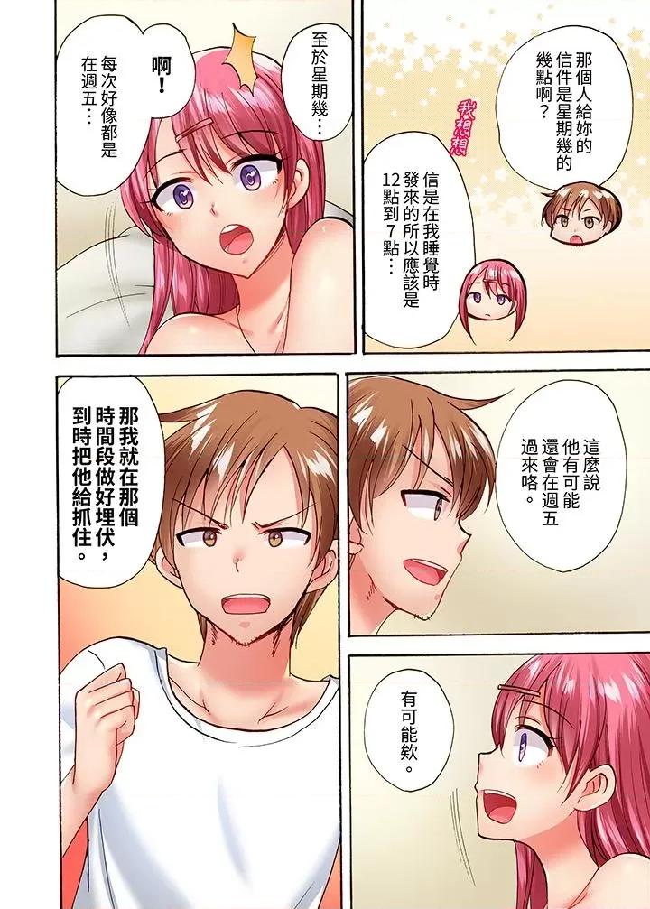 洗衣机上的湿身乳摇～被强力震动搞到！ 洗衣机上的湿身乳摇SEX～被强力震动搞到高潮！-第22话 第7页