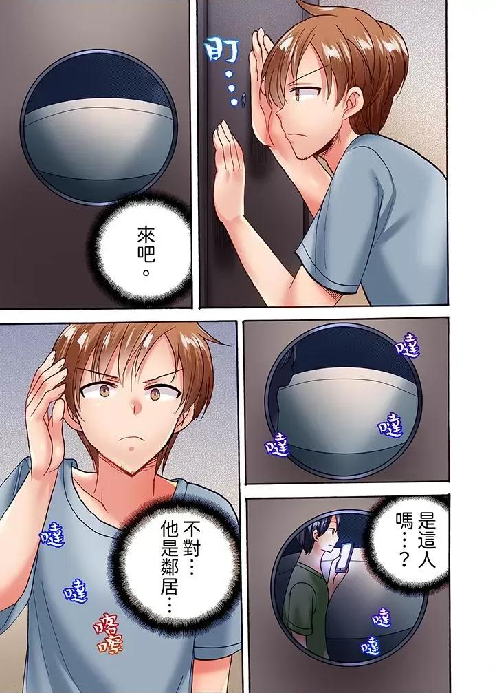 洗衣机上的湿身乳摇～被强力震动搞到！ 洗衣机上的湿身乳摇SEX～被强力震动搞到高潮！-第22话 第10页