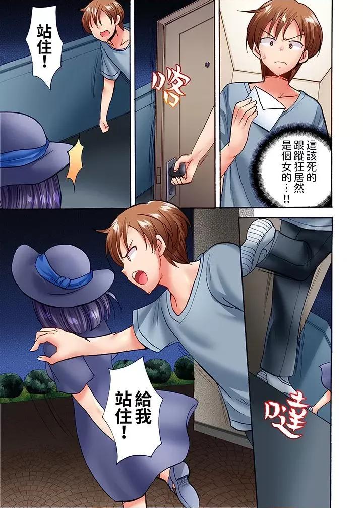 洗衣机上的湿身乳摇～被强力震动搞到！ 洗衣机上的湿身乳摇SEX～被强力震动搞到高潮！-第22话 第12页