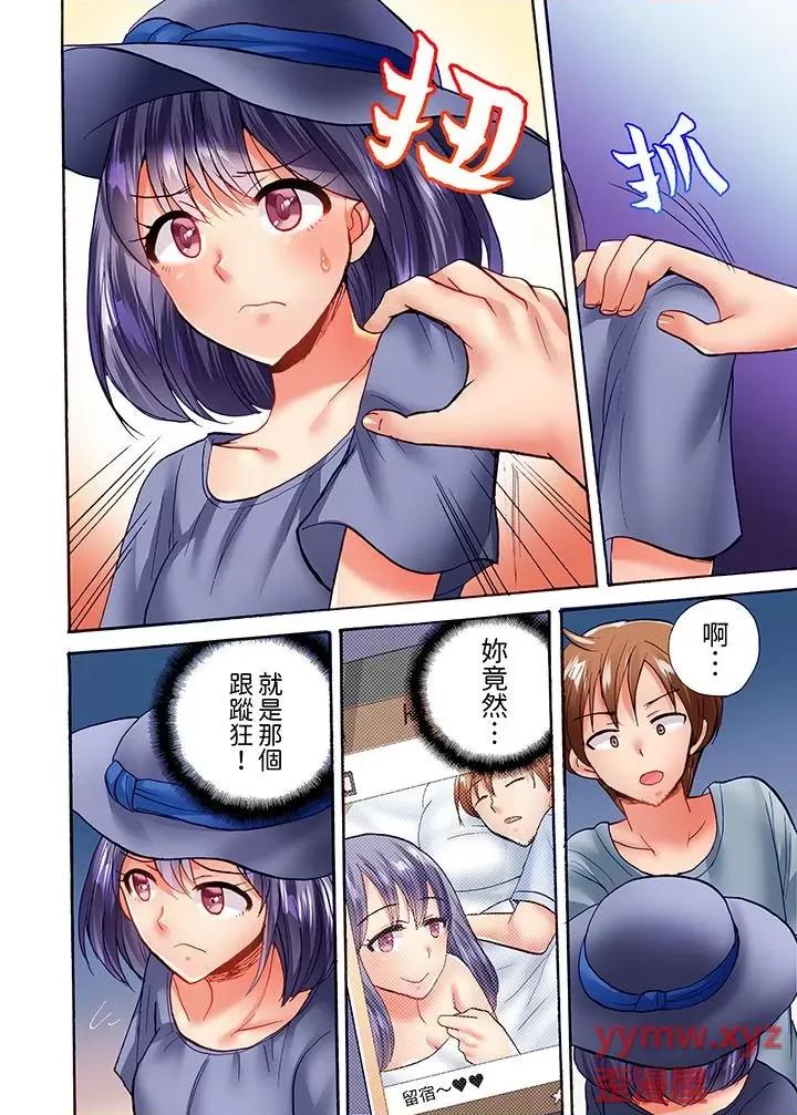 洗衣机上的湿身乳摇～被强力震动搞到！ 洗衣机上的湿身乳摇SEX～被强力震动搞到高潮！-第22话 第13页