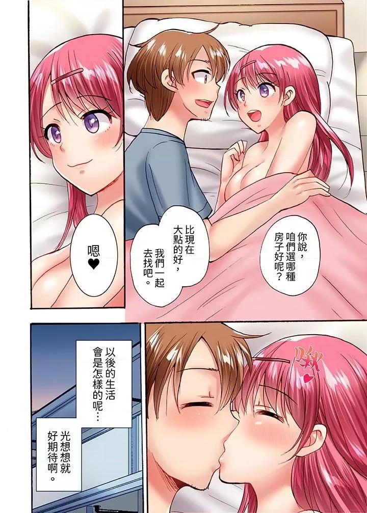 洗衣机上的湿身乳摇～被强力震动搞到！ 洗衣机上的湿身乳摇SEX～被强力震动搞到高潮！-第24话 最终话 第9页