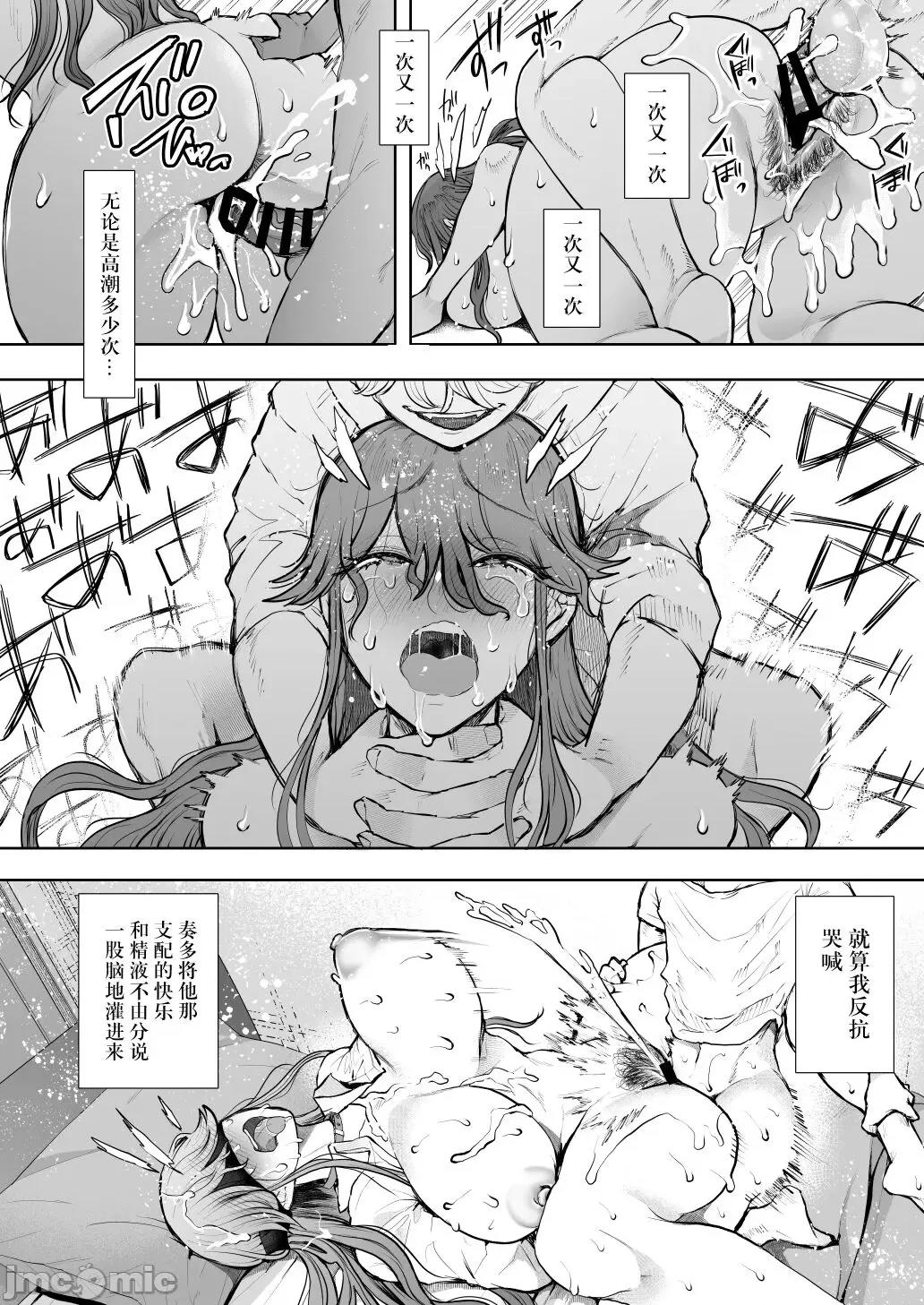 社畜OLはを断れないアフター〜快乐编〜 [BLUE氪个人翻译][しょむ]社畜OLは调教を断れないアフター〜快乐调教编〜[中国翻译] [DL版] 第71页