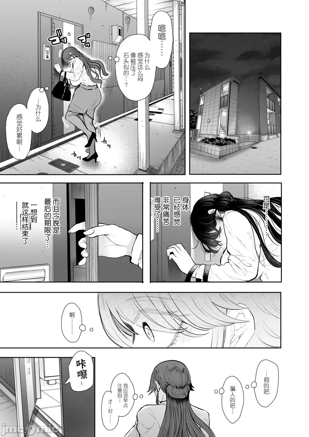 社畜OLはを断れないアフター〜快乐编〜 [BLUE氪个人翻译][しょむ]社畜OLは调教を断れないアフター〜快乐调教编〜[中国翻译] [DL版] 第76页