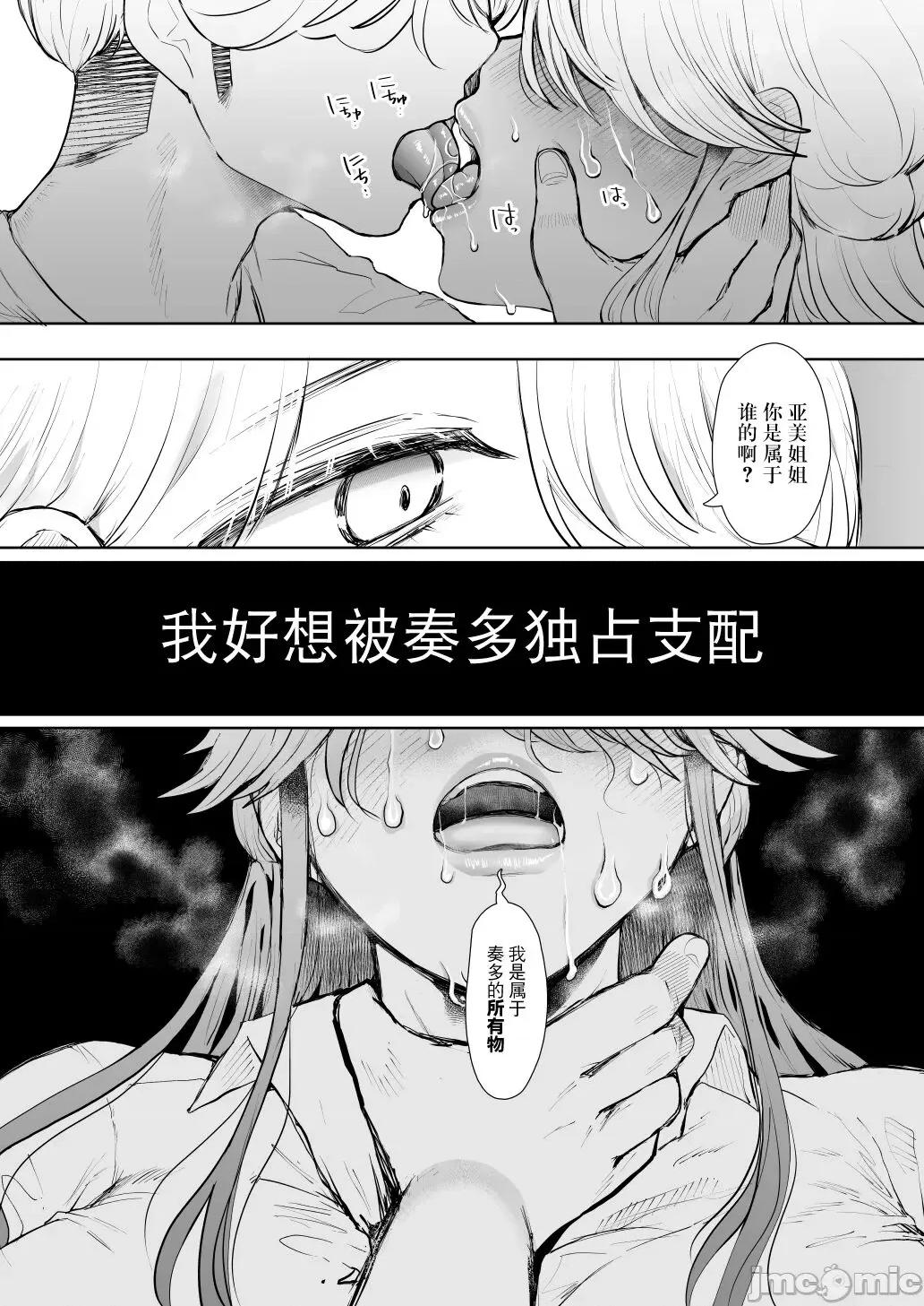 社畜OLはを断れないアフター〜快乐编〜 [BLUE氪个人翻译][しょむ]社畜OLは调教を断れないアフター〜快乐调教编〜[中国翻译] [DL版] 第80页