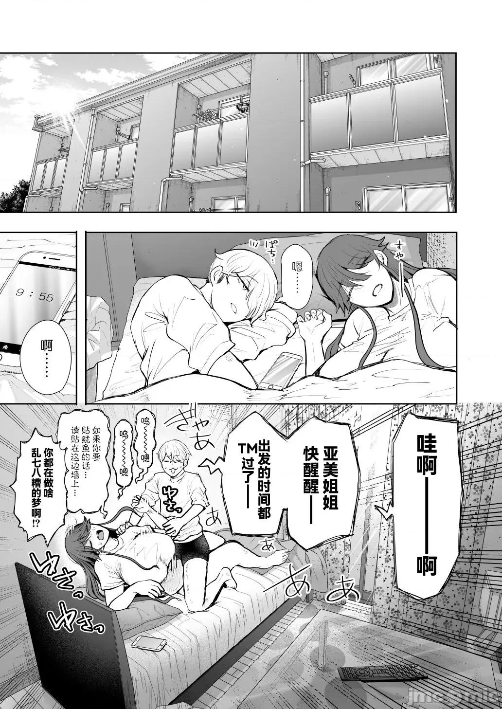 社畜OLはを断れないアフター〜快乐编〜 [BLUE氪个人翻译][しょむ]社畜OLは调教を断れないアフター〜快乐调教编〜[中国翻译] [DL版] 第100页