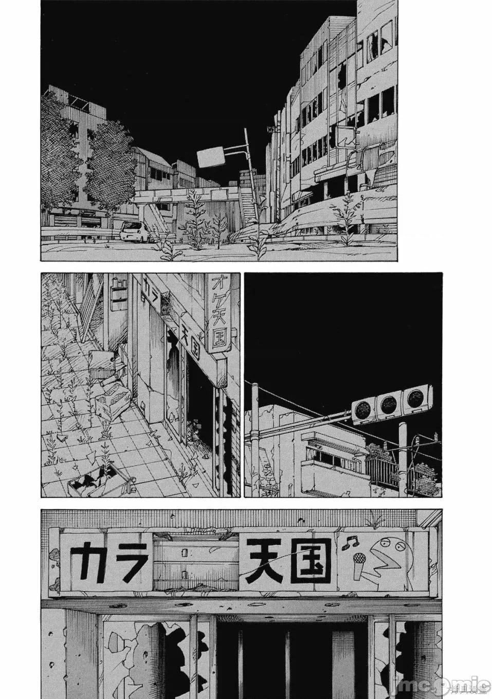 天国大魔境 天国大魔境 [ 石黑正数] 天国大魔境 第33页