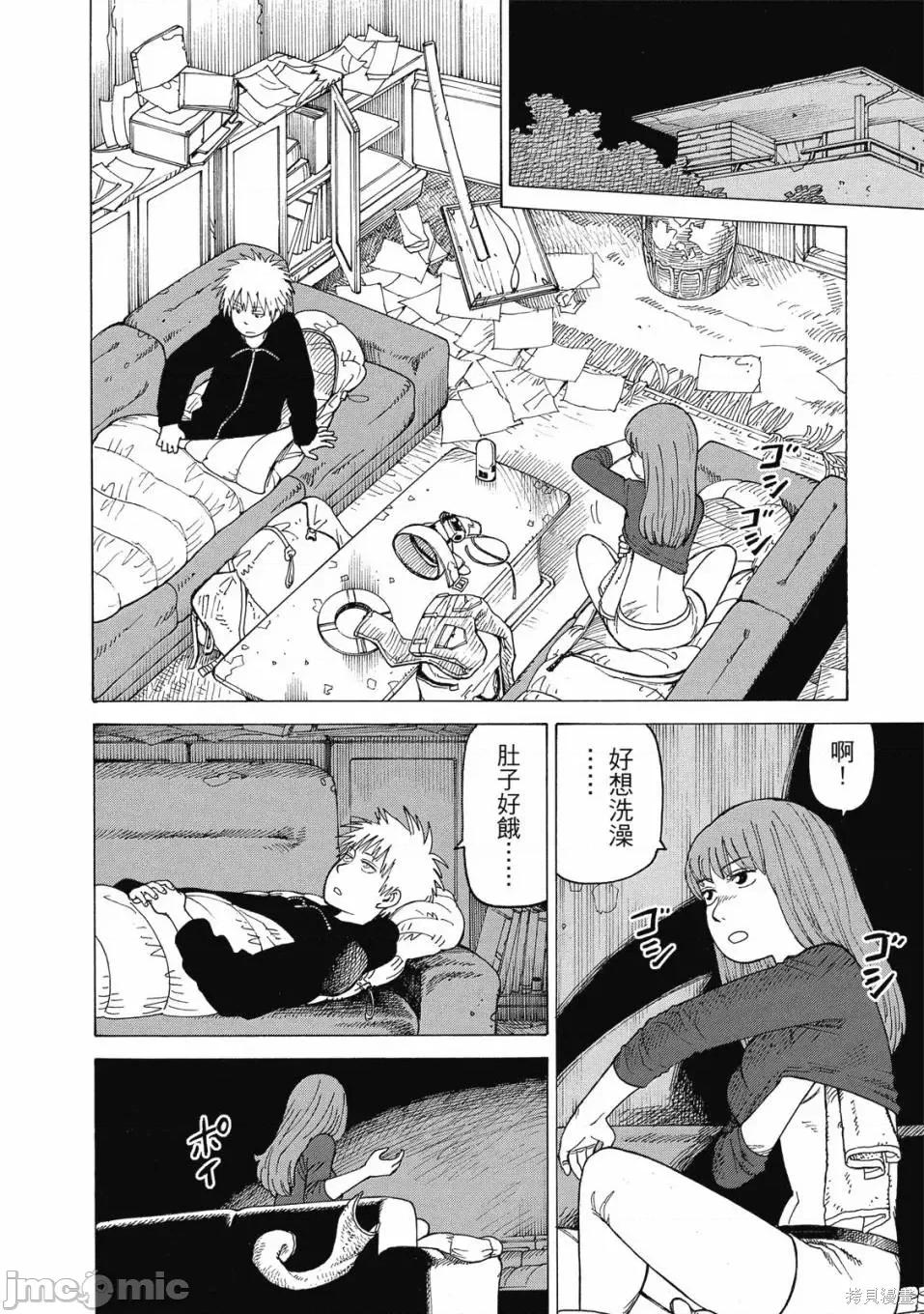 天国大魔境 天国大魔境 [ 石黑正数] 天国大魔境 第48页