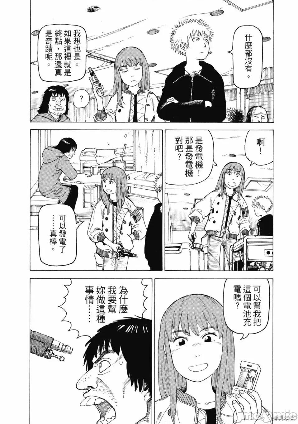 天国大魔境 天国大魔境 [ 石黑正数] 天国大魔境 第76页