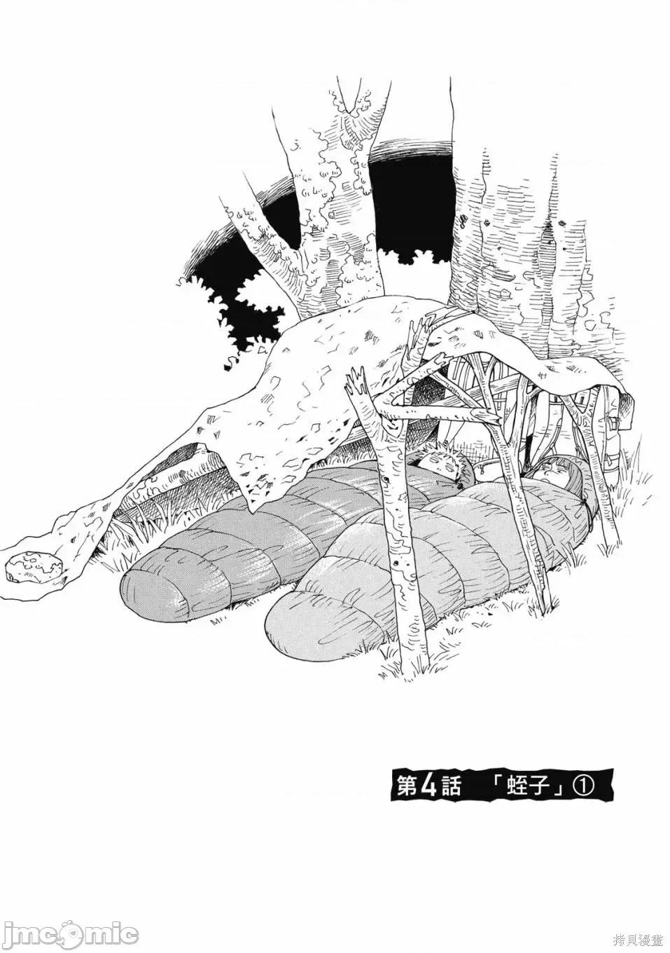 天国大魔境 天国大魔境 [ 石黑正数] 天国大魔境 第102页