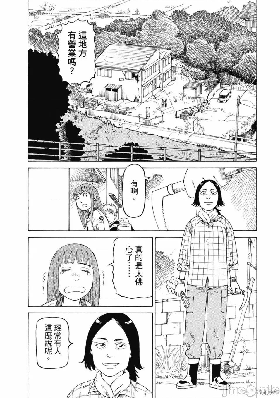 天国大魔境 天国大魔境 [ 石黑正数] 天国大魔境 第104页
