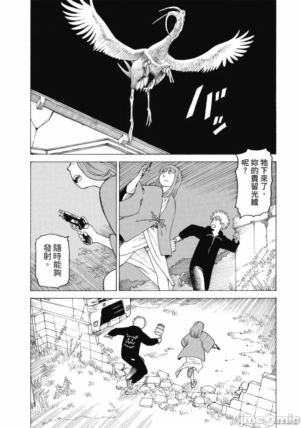 天国大魔境 天国大魔境 [ 石黑正数] 天国大魔境 第132页