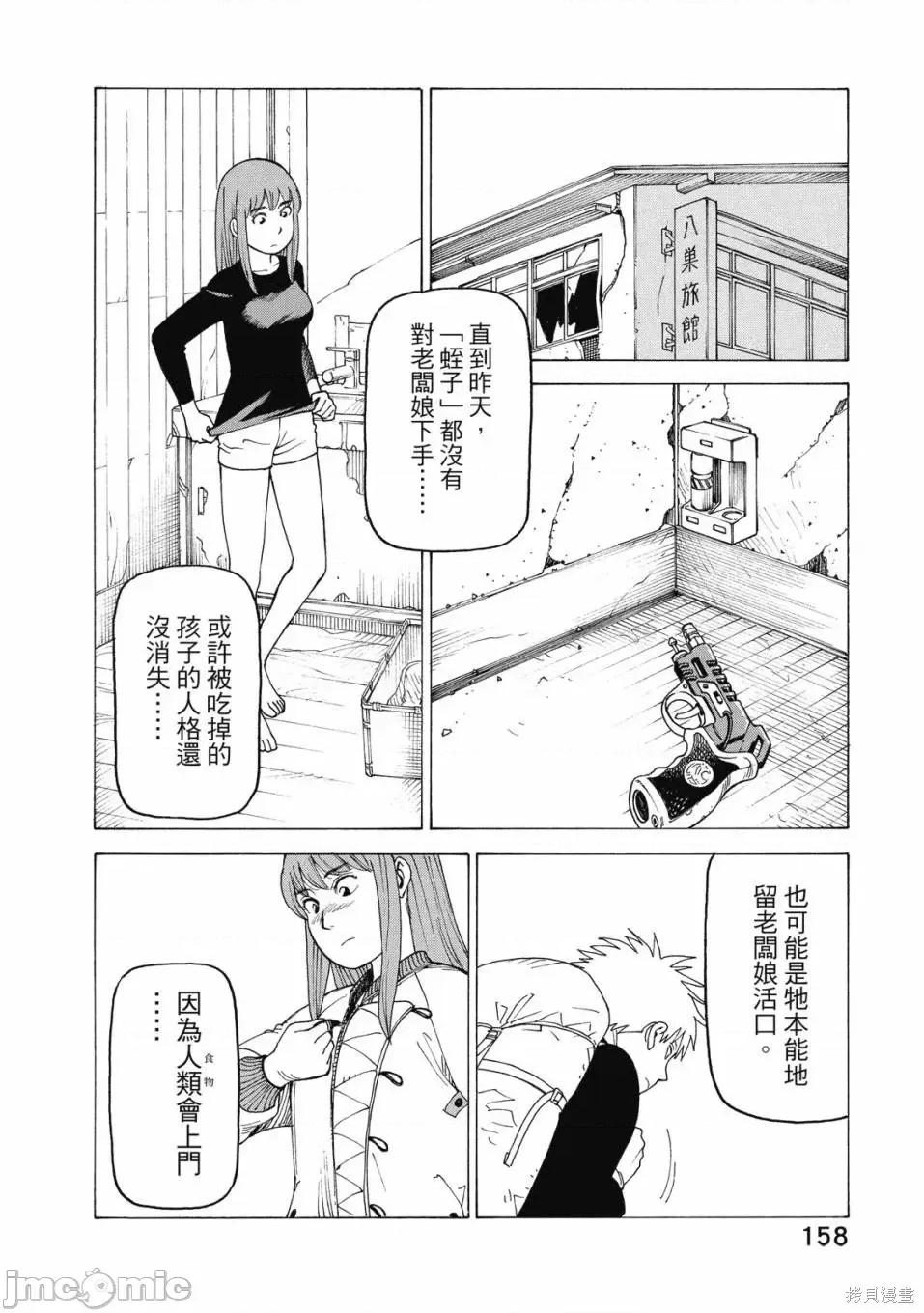 天国大魔境 天国大魔境 [ 石黑正数] 天国大魔境 第160页