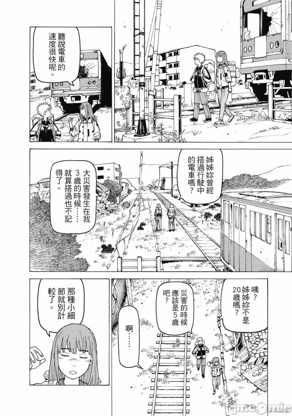 天国大魔境 天国大魔境 [ 石黑正数] 天国大魔境 第184页