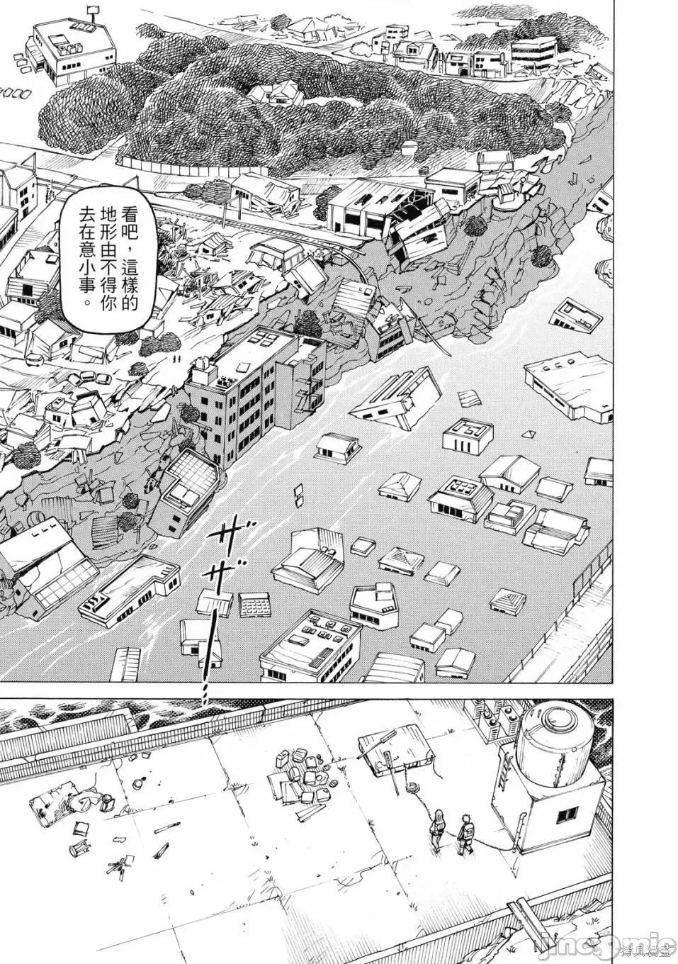天国大魔境 天国大魔境 [ 石黑正数] 天国大魔境 第185页
