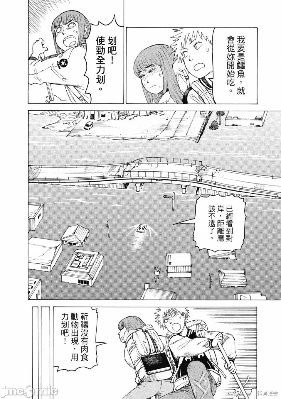 天国大魔境 天国大魔境 [ 石黑正数] 天国大魔境 第190页